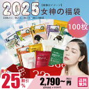 【25%割引 09/03-09/11まで】みとも MITOMO 福袋 せいかつ セイカツ 福袋 100枚 大量 うるおい 保湿 マスクパック プロ仕様【LBML000100】