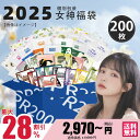 【28%割引 09/03-09/11まで】みとも MITOMO 個別福袋 せいかつ セイカツ 200枚個別包装福袋 個別包装 うるおい 保湿 マスクパック スキンケア【LBPRML0200】