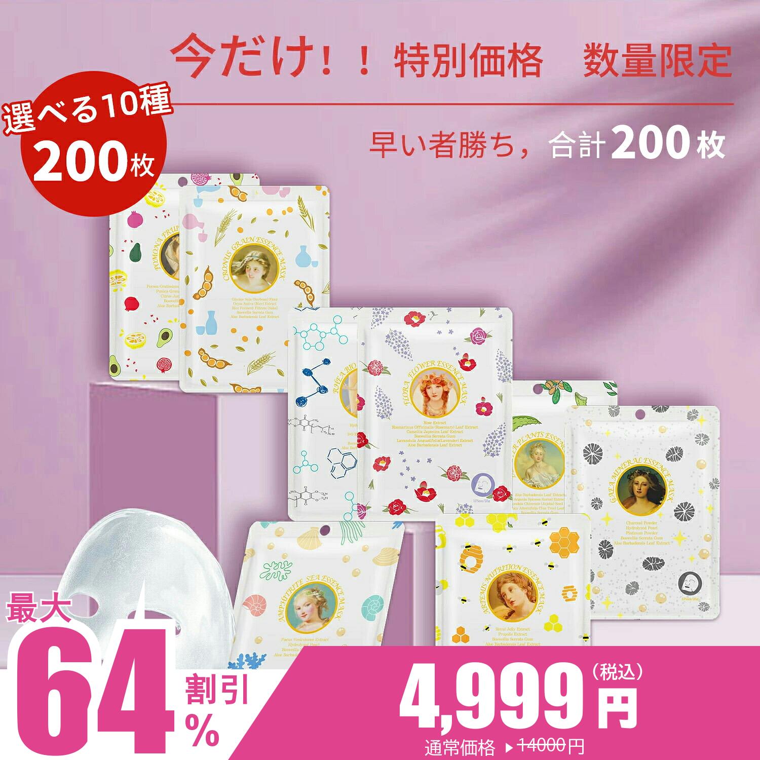 女神シリーズMG303 美友女神 ポモナ エッセンスマスク 303-果物 ペルセアグラチッシマ（アボカド）果実..