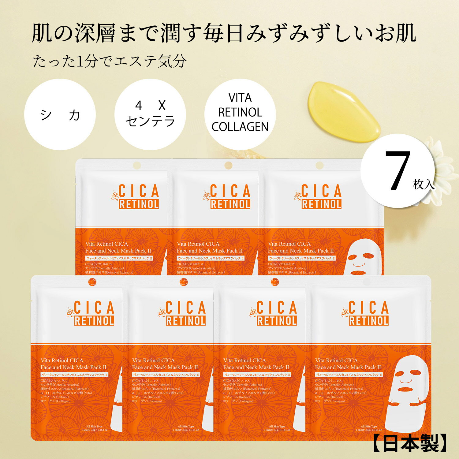 樂天商城 - ハーブシリーズ CICA ヴィータレチノールシカウィークリーマスクパック 505-弾力を保つ 弾力維持 シカ ヴィータ レチノール【CCSS00001-D-033】