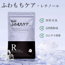 日本製 パック シートマスク スキンケア フェイスマスク35枚 レチノール配合・ふわもち保湿・エイジングケア【MTSA00505-E-3】(4)