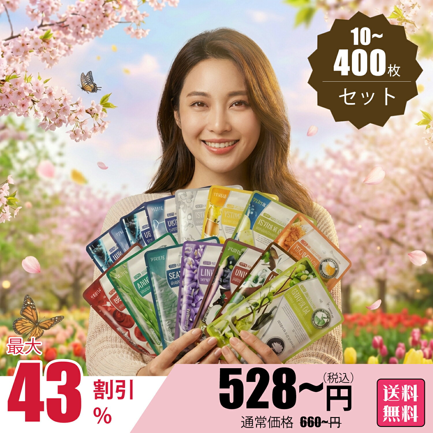 美友 ミトモ 個別セット うるツヤ肌 ウルツヤハダ UruTsuyahada 10-400枚 セット 個別包装 保湿エッセンス しっとり感 透明肌 フェイスパック 贅沢ケア【PRSH000200】