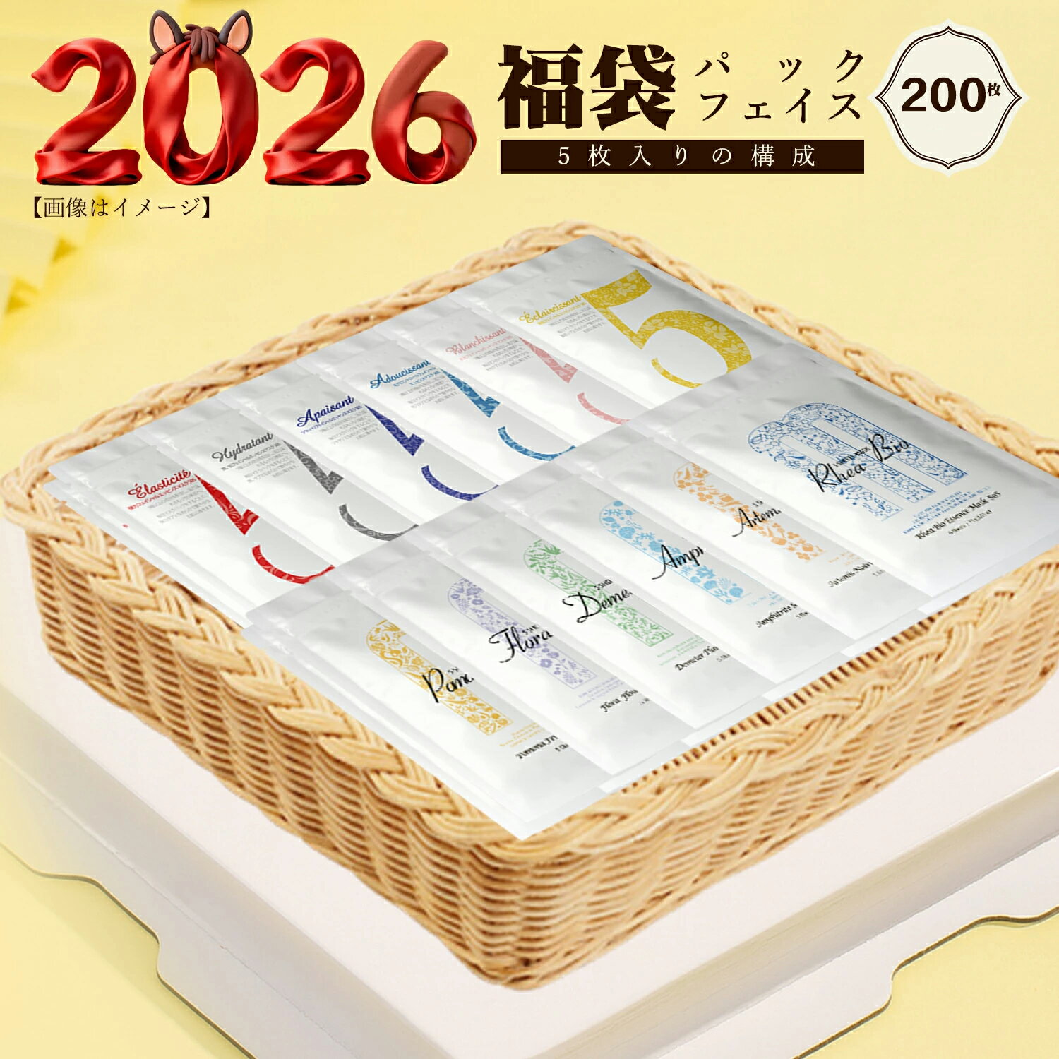 乐天商城 - 美友 ミトモ お徳用 オトクヨウ Value Pack 200枚 5枚入りx40個 福袋 保湿 敏感肌 フェイスマスク プチプラ美容【P505000200】