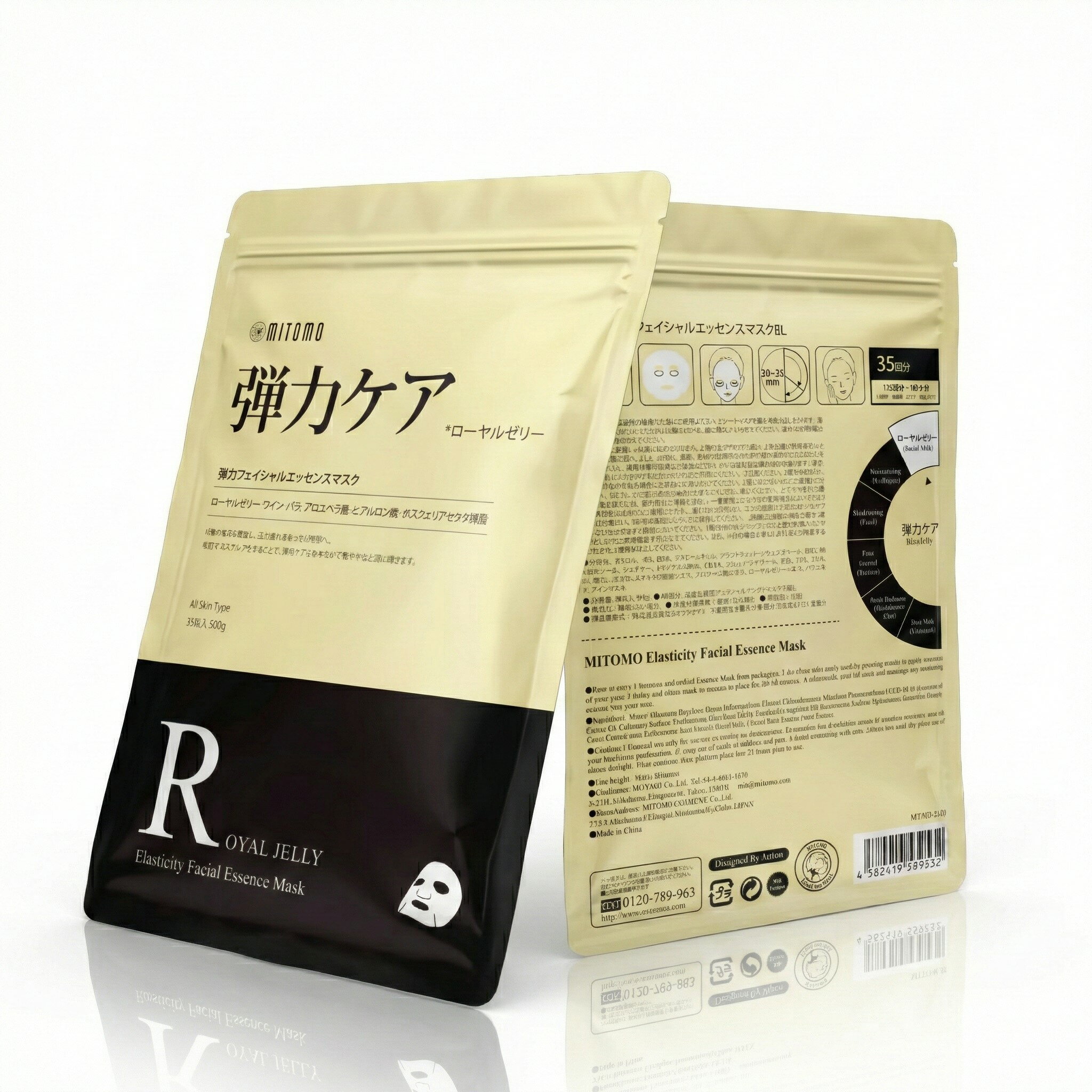 樂天商城 - 美友 ミトモ MT505E ローヤルゼリー Royal Jelly 力ケア 35枚 大容量 ダンリョクケア フェイスパック エステ【MTSA00505-E-0】