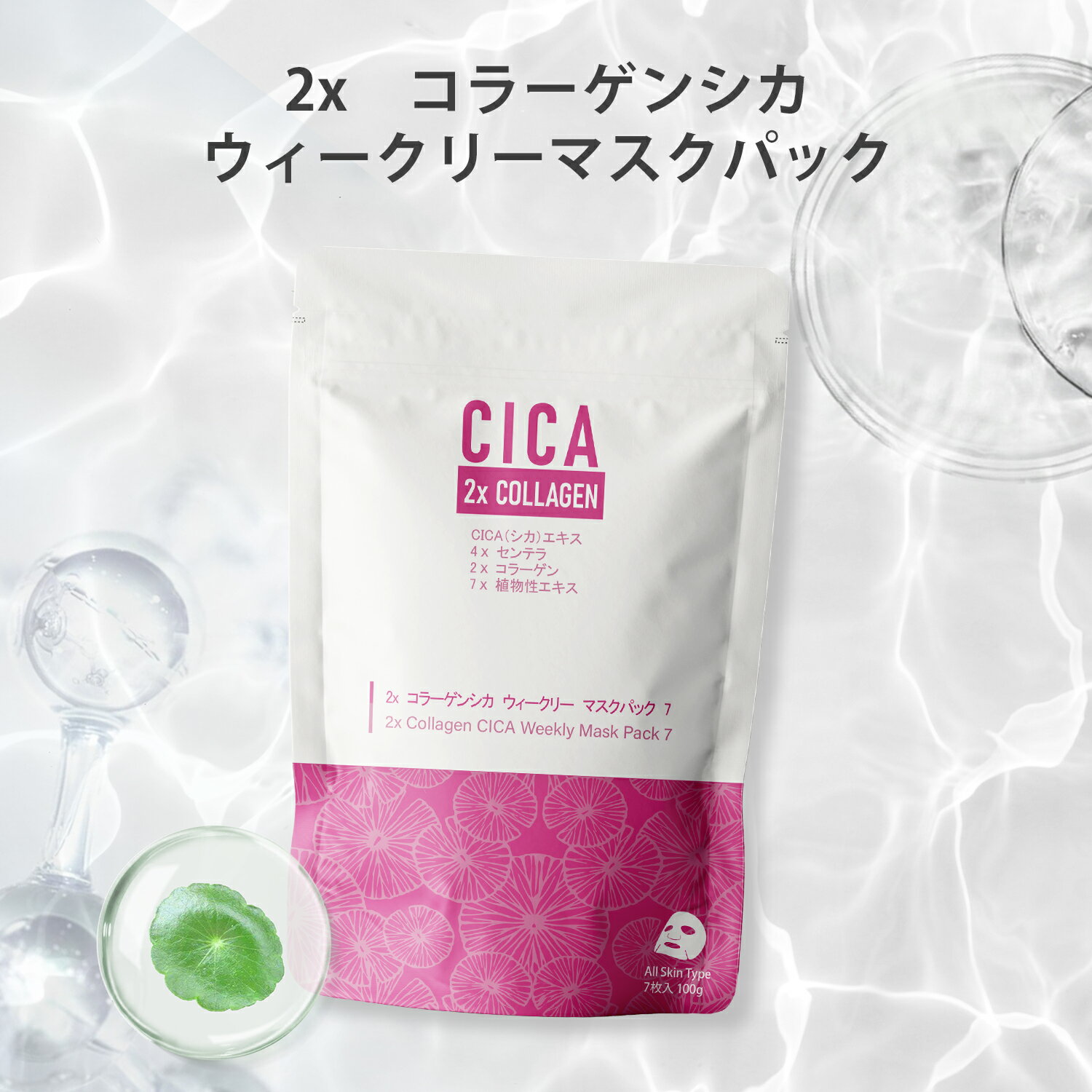 美友 MITOMO CICA シカ マスク 7枚入り - 肌荒れに効果的な美容マスクパック【CCSA00001-A-100】