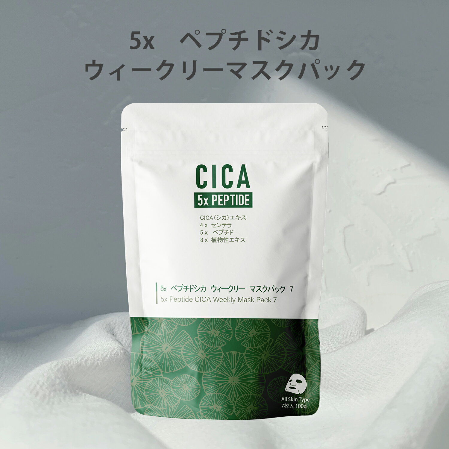 MITOMO CICA シカ マスク7枚セット：美しい肌への近道【CCSA00001-C-100】