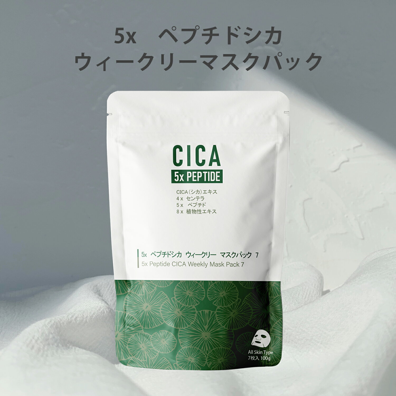 MITOMO CICA シカ マスク7