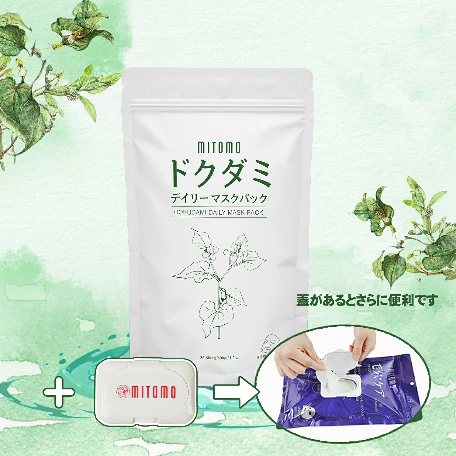 美し1．高保湿ケアで、うるおい溢れる柔らかな肌へ 保湿成分が角質層までしっかり浸透し、乾燥しがちな肌にたっぷりのうるおいを与えます。毎日のスキンケアに取り入れることで、しっとり柔らかく、みずみずしい肌へ導きます。 2．高品質製造、安心して使えるこだわりの品質 高水準の製造技術を採用し、製造工程の細部まで丁寧に管理。品質と使用感にこだわった美容シートマスクで、毎日のスキンケアを安心してお楽しみいただけます。 3．肌にぴったり密着、優れたフィット感のシート 柔らかく肌なじみの良いシートが、顔のラインにやさしくフィット。美容液をしっかり肌に届け、顔全体をムラなくケアできる心地よい使用感を実現しました。 4．毎日の継続ケアで、うるおいのある美しい肌へ 普段のスキンケアに取り入れやすく、毎日のケアをサポート。継続して使用することで、肌のうるおいバランスを整え、健やかで輝きのある肌を目指します。 5．高コスパで続けやすい、毎日の美容習慣に たっぷり使える大容量設計で、毎日のスキンケアにぴったり。高品質ながら続けやすい価格を実現し、手軽に本格的なフェイスケアを楽しめます。 【使用方法】 1. お肌を清潔にした後、トナーで顔を整えます。 2. パッケージからマスクを取り出して広げます。 3. マスクを顔に貼り付け、目に触れないようにご注意ください。20?30 分間顔に貼ったままにします。 4. 時間が経過したらマスクを取り外し、残った美容液を顔にマッサージして吸収させます。い肌への近道：[美友]のスキンケア製品は、肌の内側から外側まで効果的にケアします。栄養豊富な成分が肌に浸透し、潤いを与え、トーンアップ効果をもたらします。自然派成分の力：私たちは自然派成分の力を信じています。[美友]の製品は天然由来のエキスやビタミンを含み、肌に優しい処方です。不適切な成分は不使用です。独自のテクノロジー：私たちは独自の特許技術を駆使して製品を開発しています。新の美容技術を取り入れ、肌を革新的な方法でケアします。[美友]はあなたの美しさを引き出すためののパートナーです。私たちの製品は品質と効果にこだわり、あなたの肌にのケアを提供します。美し1．高保湿ケアで、うるおい溢れる柔らかな肌へ 保湿成分が角質層までしっかり浸透し、乾燥しがちな肌にたっぷりのうるおいを与えます。毎日のスキンケアに取り入れることで、しっとり柔らかく、みずみずしい肌へ導きます。 2．高品質製造、安心して使えるこだわりの品質 高水準の製造技術を採用し、製造工程の細部まで丁寧に管理。品質と使用感にこだわった美容シートマスクで、毎日のスキンケアを安心してお楽しみいただけます。 3．肌にぴったり密着、優れたフィット感のシート 柔らかく肌なじみの良いシートが、顔のラインにやさしくフィット。美容液をしっかり肌に届け、顔全体をムラなくケアできる心地よい使用感を実現しました。 4．毎日の継続ケアで、うるおいのある美しい肌へ 普段のスキンケアに取り入れやすく、毎日のケアをサポート。継続して使用することで、肌のうるおいバランスを整え、健やかで輝きのある肌を目指します。 5．高コスパで続けやすい、毎日の美容習慣に たっぷり使える大容量設計で、毎日のスキンケアにぴったり。高品質ながら続けやすい価格を実現し、手軽に本格的なフェイスケアを楽しめます。 【使用方法】 1. お肌を清潔にした後、トナーで顔を整えます。 2. パッケージからマスクを取り出して広げます。 3. マスクを顔に貼り付け、目に触れないようにご注意ください。20?30 分間顔に貼ったままにします。 4. 時間が経過したらマスクを取り外し、残った美容液を顔にマッサージして吸収させます。い肌への近道：[美友]のスキンケア製品は、肌の内側から外側まで効果的にケアします。栄養豊富な成分が肌に浸透し、潤いを与え、トーンアップ効果をもたらします。自然派成分の力：私たちは自然派成分の力を信じています。[美友]の製品は天然由来のエキスやビタミンを含み、肌に優しい処方です。不適切な成分は不使用です。独自のテクノロジー：私たちは独自の特許技術を駆使して製品を開発しています。新の美容技術を取り入れ、肌を革新的な方法でケアします。[美友]はあなたの美しさを引き出すためののパートナーです。私たちの製品は品質と効果にこだわり、あなたの肌にのケアを提供します。