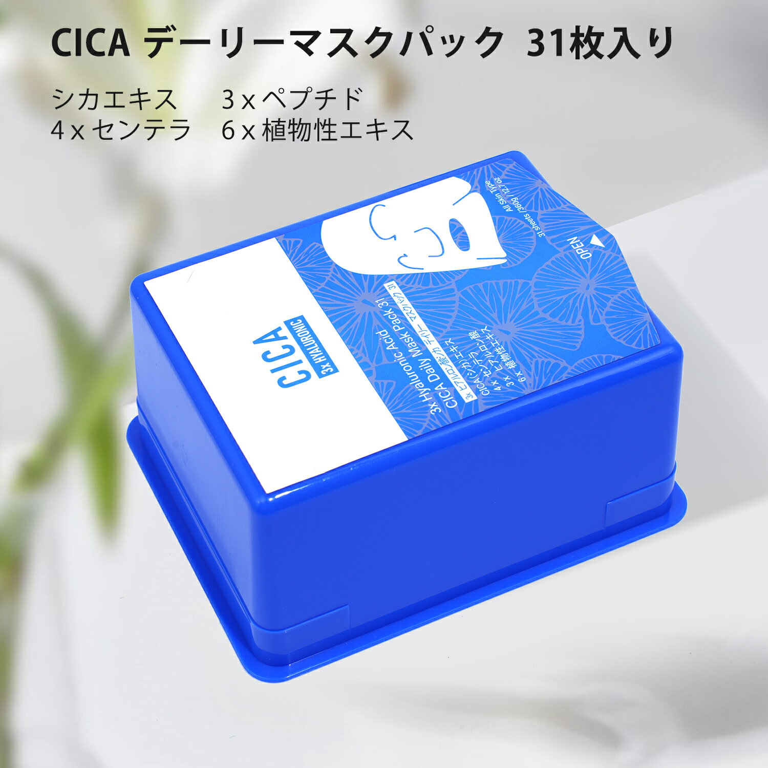 美友 MITOMO CICA シカ マスク パック フェイスパック 保湿 スキンケア 日本製3xHYシカデイリーマスクパック31枚入り