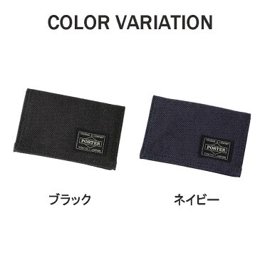 ポイント10倍 吉田カバン ポーター PORTER スモーキー カードケース 名刺入れ SMOKY リュック 592-09992 ナイロン 通勤 通学 プレゼント ギフト メンズ レディース 誕生日 お祝い 就職祝い