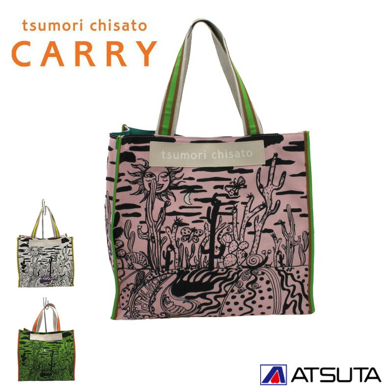 ツモリチサト サボテンと太陽 トートバッグ Lサイズ サブバッグ tsumori chisato 50786 レディース 送料無料 プレゼント ギフト お祝い おしゃれ 可愛い カジュアル ガーリー