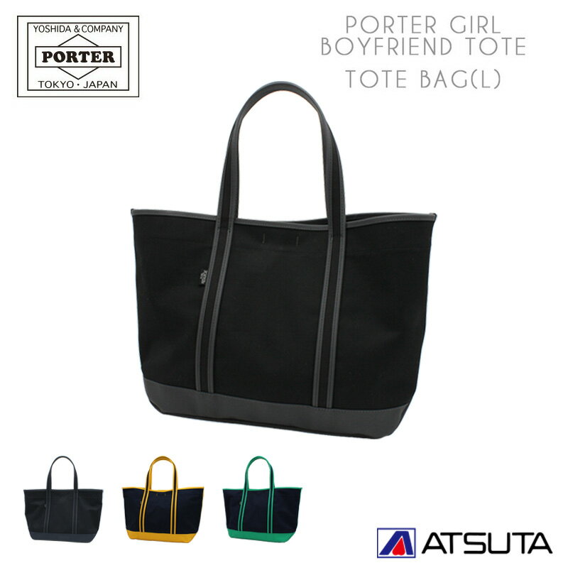 ポーター 吉田カバン ポーターガール ボーイフレンドトート トートバッグ739-18513　PORTER GIRL BOYFRIEND TOTE