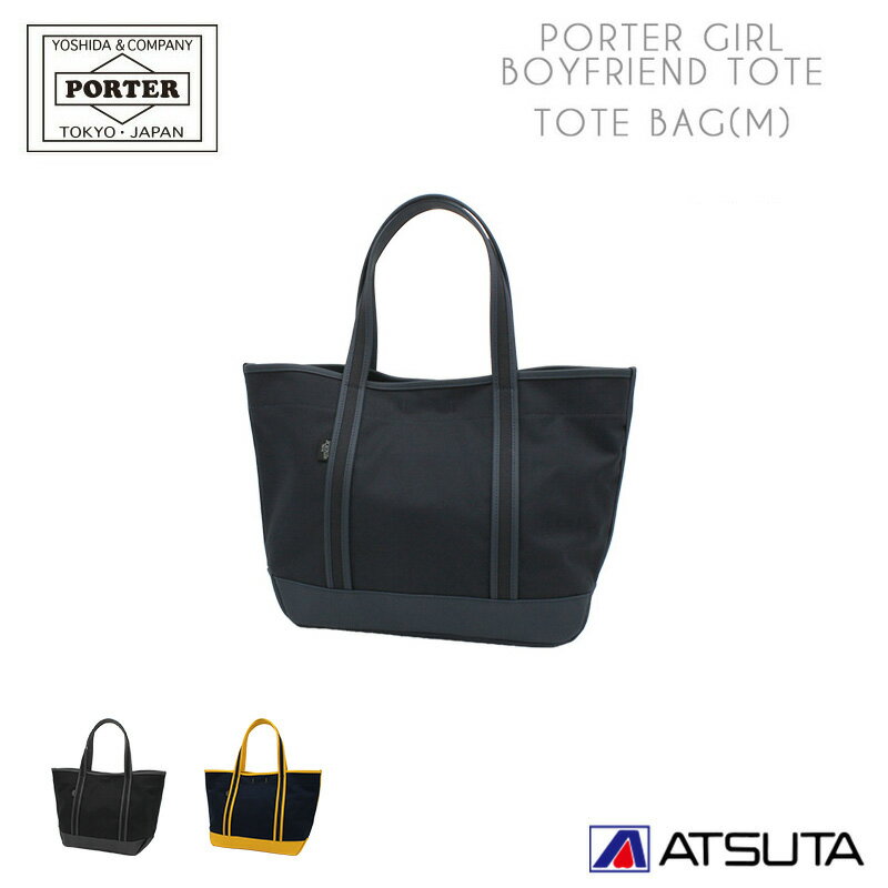 ポーター 吉田カバン ポーターガール ボーイフレンドトート トートバッグM 739-18514　PORTER GIRL BOYFRIEND TOTE