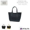 ポーターガール トートバッグ レディース 吉田カバン ポーターガール ボーイフレンドトート トートバッグM 739-18514　PORTER GIRL BOYFRIEND TOTE