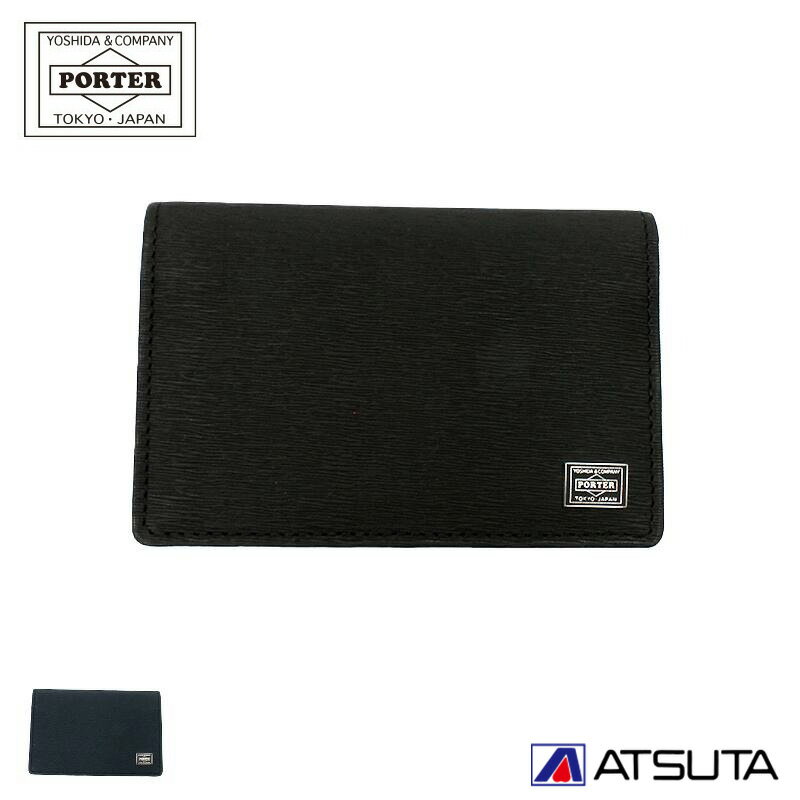 PORTER 名刺入れ ポーター PORTER CURRENT カレント CARD CASE カードケース 052-02207 吉田カバン 男性 メンズ 父 彼氏 社会人 プレゼント ギフト 20代 30代 40代 50代 父の日 誕生日 就職祝い ビジネス シンプル オシャレ かっこいい 送料無料