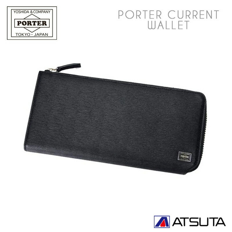 吉田カバン ポーター カレント 長財布052-02210　PORTER CURRENT