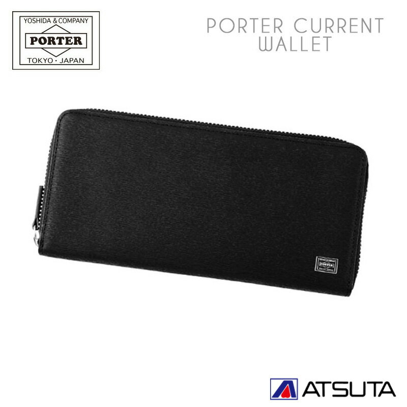 吉田カバン ポーター カレント 長財布052-02214　PORTER CURRENT