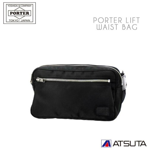 吉田カバン ポーター リフト ウエストバッグ822-06132 PORTER LIFT 吉田カバン ポーター リフト ウエストバッグ822-06132 PORTER LIFT