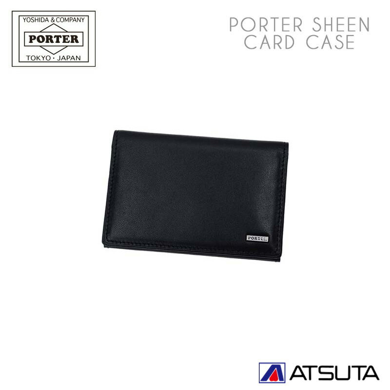 吉田カバン ポーター シーン カードケース 名刺入れ110-02924　PORTER SHEEN