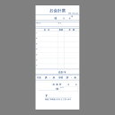会計伝票 単式・会計付 1セット:10冊入り PS-16 単式お会計伝票 業務用伝票