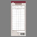 会計伝票 単式 1セット:10冊入り 伝票-7 単式お会計伝票 業務用伝票