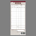 会計伝票 複写 1セット:10冊入り 伝票-9 複写お会計伝票 業務用伝票