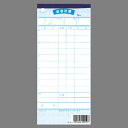会計伝票 複写 1セット:10冊入り 伝票-10 複写お会計伝票 業務用伝票