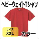 数あるTシャツラインナップの中でも、絶対的定番として愛され続けるCVTヘビーウェイトTシャツ。着崩れしにくく、ソフトな着用感も実現した5.6oz天竺地を採用。 着やすさと丈夫さを絶妙のバランスで備えた大定番です。 商品規格 [サイズ] XXL [素材] 5.6oz天竺　※杢グレー(綿80%・ポリエステル20%)　その他(綿100%)