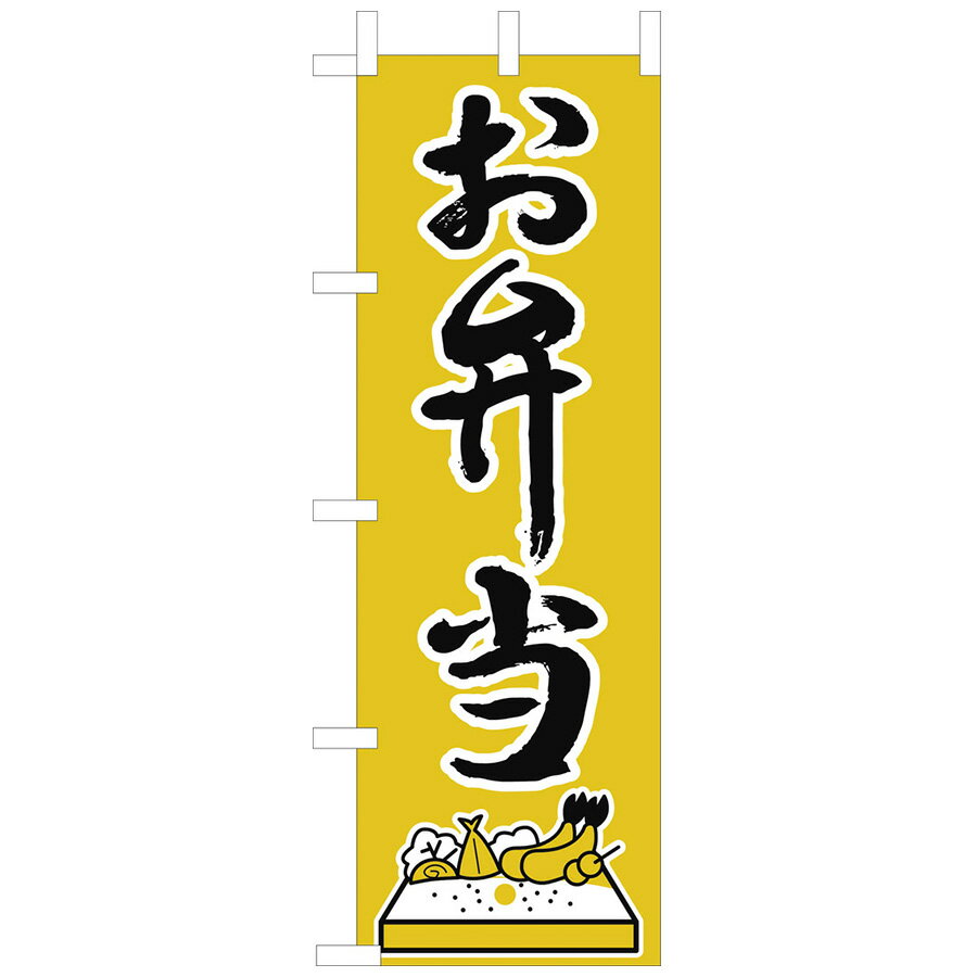 パッと目を引くのぼりです。お店の雰囲気に合ったデザインをお選び下さい。 商品規格 [サイズ] W600xH1800mm [素材] テトロンポンジ [関連商品] ・のぼり竿 ・のぼりスタンド