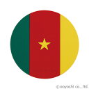 国旗柄コースター カメルーン ワールドフラッグコースター CAMEROON 028557