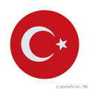 国旗柄コースター トルコ ワールドフラッグコースター TURKEY 028625
