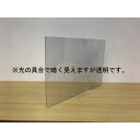飛沫低減仕切りセット 450×300×2mm厚 透明塩ビ+スタンド SPB-13set えいむ(Aim) ※沖縄・離島 送料別途 飛沫感染対策商品 店舗用・ウイルス対策 飲食店やカウンター受付に