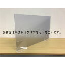 飛沫低減仕切りセット 600×360×2mm厚 半透明塩ビ+スタンド SPB-22set えいむ(Aim) ※沖縄・離島 送料別途 飛沫感染対策商品 店舗用・ウイルス対策 飲食店やカウンター受付に