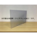 飛沫低減仕切りセット 450×300×2mm厚 半透明塩ビ+スタンド SPB-23set えいむ(Aim) ※沖縄・離島 送料別途 飛沫感染対策商品 店舗用・ウ...