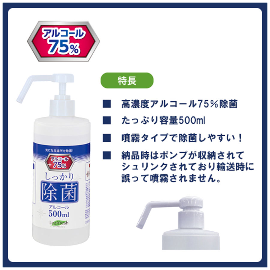 しっかり除菌アルコール プッシュポンプ 500ml 本セット 沖縄 離島 送料別途 Ec 0058 001 Atta店