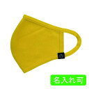 SERAOマスク イエロー 1箱100枚 ※沖縄・離島 送料別途 SERAO-17 TVや雑誌で話題のファッションマスク 洗える 綿マスク 布マスク(4)
