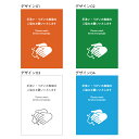 感染対策ポスター 手洗い・うがい A4サイズパウチ加工 A0015-0037