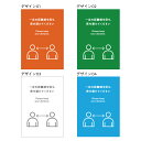 感染対策ポスター 距離を保ち密を避けてください A4サイズパウチ加工 A0015-0038