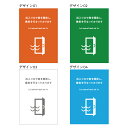 感染対策ポスター 換気を行っております A4サイズパウチ加工 A0015-0039