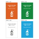 感染対策ポスター 手指の消毒をお願いします A4サイズパウチ加工 A0015-0040