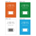 感染対策ポスター マスク着用のご協力をお願いします A4サイズパウチ加工 A0015-0041