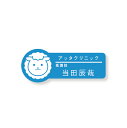 ネームプレート ひつじ型 76×30mm 二層板(ライトブルー・白) オリジナル名入れ ピン・クリップ両用タイプ 制作代込み ※納期校了後約7日※メールでのやり取りが必要です(3)
