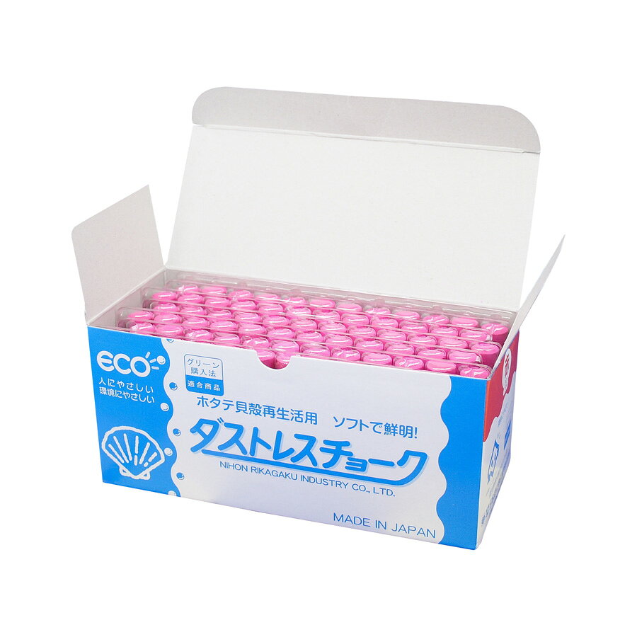 定番の安心感。指にさわやか、体に優しいダストレスチョーク。 主原料は、歯磨などに使われる炭酸カルシウムですから、安心してお使いいただけます。粒子が重いため、粉末が飛散せず、着衣や室内を汚しません。均質な粒子で作られ、カスレのない鮮明な文字が書けます。ソフトでなめらかな書き味のため、長時間使用しても疲れません。摩耗度が少なく、石膏チョークに比べ、2倍以上長く使えて経済的です。コーティング加工を施してありますので、手を汚しません。ホタテ貝殻を配合することで、くっきりと白く鮮明に映え、書き味もよりソフトになりました。 商品規格 【サイズ】 全長63x軸径11.2mm 【色】 赤×72本入り 【素材】 炭酸カルシウム(ホタテ貝殻10%配合)