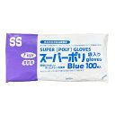 スーパーポリグローブ袋入り ブルー・SS 6,000枚 ※北海道・沖縄・離島 送料別途 (尚美堂/フジナップ) ※個人宅配送不可 39500