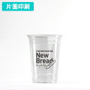 名入れプラカップ 1色 片面印刷 1,000個 10オンス(満杯:300ml) ※北海道・沖縄・離島 送料別途 ※メールでのやり取りが必要です AOPC-10K...