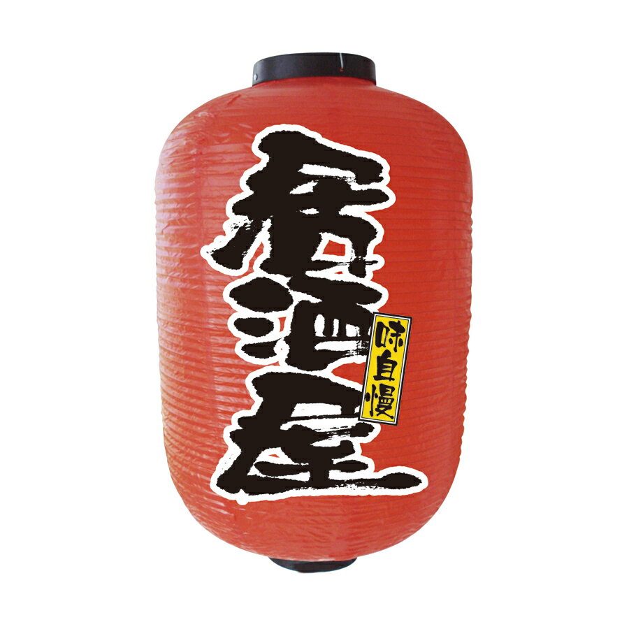 店頭をほんのりと照らす提灯の明かり。元々、祭事や神社などで使用されていた提灯、今ではお店の商売繁盛を店頭で祈り、お客様のお越しをお待ちするアイテムとなりました。店先でほんのりと色づき、遠くからでも明るく光る提灯はどこか懐かしくもあり、ホッと...