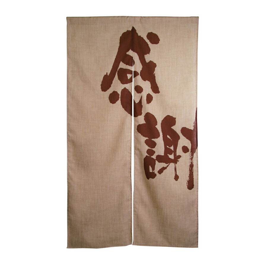 ポリエステル麻風のれん　感謝　W840xH1450mm　ポリエステル(エステル麻)　3538【和風のれん　飲食店・..