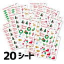クリスマスシール 20シートセット 通常価格の15%OFF! クリスマスグッズ シール S0008-0024
