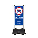 屋外サイン 両面 進入禁止-B RBC-8両面 ローリングベースコンパクト シンエイ メーカー直送の為、代引き不可商品です 沖縄・北海道・離島対応不可