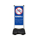 屋外サイン 両面 駐輪禁止-B RBC-12両面 ローリングベースコンパクト シンエイ メーカー直送の為、代引き不可商品です 沖縄・北海道・離島対応不可